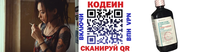 Кодеин напиток Lean (лин)  цена   Усолье 